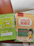 六品堂口算天天練幼小銜接練字帖10 20以內(nèi)加減法字帖幼升小練習(xí)冊全套兒童幼兒園一年級練字本初學(xué)者 曬單實(shí)拍圖