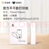 喵喵機(jī)官方不干膠熱敏打印紙可粘貼79*30mm(一盒3卷)不含雙酚A家用便攜照片熱敏打印機(jī)耗材 適用P3機(jī)型 曬單實(shí)拍圖