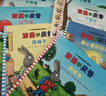 【當(dāng)當(dāng)正版童書】波西和皮普系列套裝可選 波西與皮普 0-3-6歲低幼早教啟蒙情緒管理繪本圖畫書睡前故事書 【贈(zèng)精美貼紙】1-11 套裝11冊(cè) 曬單實(shí)拍圖