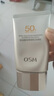 歐詩漫（OSM）防曬霜零感美白防曬隔離乳50g*2 戶外美白耐曬化妝品男女生日禮物 曬單實(shí)拍圖