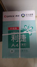 齊心（COMIX）齊心(Comix)利捷 70g A4 復(fù)印紙 打印紙 A4紙 500張/包 5包/箱（2500張） C3874-5 曬單實(shí)拍圖