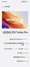 vivo iQOO Z10 Turbo Pro 12GB+512GB 云海白 政府補(bǔ)貼 第四代驍龍8s 120W超快閃充 手機(jī)【移動(dòng)補(bǔ)貼】 曬單實(shí)拍圖