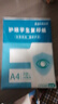【萬(wàn)人搶購(gòu)】A4紙打印紙護(hù)眼復(fù)印紙70ga4學(xué)生草稿紙憑證紙白紙考研學(xué)生用畫畫紙辦公用品 A4護(hù)眼紙100張【可拍3單】 曬單實(shí)拍圖