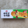 安井 烤芝士牛肉卷 125g  1只裝 芝士拉絲卷餅 微波爐空氣炸鍋早餐 曬單實拍圖