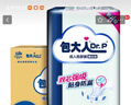 包大人（Dr.P）基礎型成人紙尿褲M80片（腰圍：70cm-110cm）老年人產婦尿不濕 曬單實拍圖