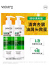 薇姿（VICHY）綠標去屑洗發(fā)水1%二硫化硒控油去屑洗發(fā)水柔順390ml*2支裝 曬單實拍圖