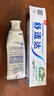 舒適達(dá)多效臻護(hù)牙膏天然積雪草清新口氣草本植萃100g 新舊包裝隨機(jī)發(fā) 曬單實(shí)拍圖