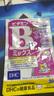 DHC復(fù)合維生素b族片含8種b1b2b6b12 VB高含量男女成人提升精力促代謝 復(fù)合維B-1袋裝（拍3省更多） 曬單實(shí)拍圖