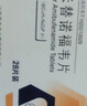 [恒沐]艾米替諾福韋片 25mg*28片 1盒裝 曬單實拍圖