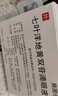 【原研進(jìn)口】施圖倫 七葉洋地黃雙苷滴眼液0.4ml*10支/盒 曬單實(shí)拍圖