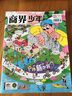 2025年商界少年1-3月第一季度雜志期刊打包發(fā)出共3期 9-15歲青少年財經(jīng)管理期刊 曬單實(shí)拍圖
