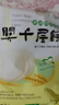 潼十三老潼關(guān)潼十三肉夾饃生餅胚半成品千層餅酥脆早餐面點(diǎn)方便速凍燒餅 【京東快遞】千層餅胚110g*20個(gè) 曬單實(shí)拍圖