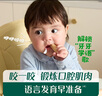 英氏（Engnice）嬰幼兒輔食磨牙棒香橙味嬰兒零食高鈣出牙棒磨牙餅干寶寶零食64g 曬單實(shí)拍圖