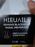HIEUAILR德國品牌去黑頭清理神器收縮毛孔粉刺深層清潔男女士專用撕拉面膜 【黑頭克星】吸黑頭撕拉鼻膜150g 曬單實(shí)拍圖