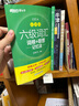 新東方備考2025年12月大學(xué)英語(yǔ)六級(jí)詞匯詞根+聯(lián)想記憶法 亂序版 新東方綠寶書 大學(xué)英語(yǔ)六級(jí)考試超詳解真題+模擬 英語(yǔ)六級(jí)真題試卷詳解 【亂序版+學(xué)練測(cè)】六級(jí)詞匯 詞根+聯(lián)想記憶法 曬單實(shí)拍圖