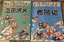 【當天發(fā)貨】中國古典四大名著(zhù)全套4冊西游記三國演義水滸傳紅樓夢(mèng)小學(xué)生版四格漫畫(huà)版兒童漫畫(huà)讀物一二三四五六 課外閱讀經(jīng)典名著(zhù)正版少兒圖書(shū) 【全套四本】四大名著(zhù) 曬單實(shí)拍圖