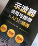 示波器使用與維修從入門(mén)到精通 曬單實(shí)拍圖