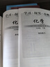 2025春學習探究診斷 九年級化學下冊九下 第15版 北京西城學探診初中同步練習初三9年級九化下 曬單實拍圖