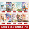 中國傳統故事繪本全集62冊成語(yǔ)故事注音版傳統節日經(jīng)典故事繪本書(shū)老師推薦幼兒園閱讀繪本節日來(lái)源十二生肖故事書(shū)一年級拼音讀物哪吒鬧海 【全42冊】節日繪本+十二生肖+成語(yǔ)故事 曬單實(shí)拍圖
