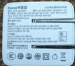畢亞茲65W氮化鎵充電器套裝type-c多口PD快充頭適用蘋果iphone16/15三星華為小米手機(jī)iPad平板筆記本電腦 曬單實拍圖