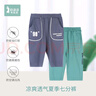 衣拉拉夏季1-10歲男童休閑褲兒童長褲薄款寶寶夏天褲子寶寶防蚊褲夏款 時(shí)尚快樂(墨灰)95%棉+5%氨綸  90 曬單實(shí)拍圖