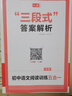 2026一本九年級初中語文現(xiàn)代文文言文古代詩歌記敘說明文中考語文閱讀技能訓練五合一 9年級上下冊課外名著閱讀理解專項訓練通用版 語文閱讀訓練5合1 【適用】9年級/初3/中考 曬單實拍圖