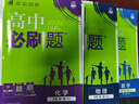 【新華書店】2026高中必刷題數(shù)學(xué)物理化學(xué)生物必修一二三四高一高二高三人教版必修選修1234必修選修一二三四狂k重點新高一高二高三語文英語政治歷史地理上冊下冊教輔資料高二選修一/二三四選修1/234  曬單實拍圖