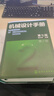 2025新版正版 機(jī)械設(shè)計(jì)手冊 第七版 1-6卷套裝 機(jī)械設(shè)計(jì)手冊 第2卷（第七版） 曬單實(shí)拍圖