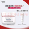 歐萊雅復(fù)顏晚霜50ml a醇抗皺補水保濕面霜護膚品化妝品七夕情人節(jié)禮物 曬單實拍圖