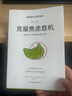 克服焦慮危機(jī)【莫雷諾心理學(xué)】（第16版，西班牙臨床心理學(xué)家經(jīng)典入門(mén)指南。掌握與內(nèi)心和解的方法，焦慮癥與恐懼癥治愈手冊(cè)） 曬單實(shí)拍圖