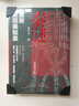 京東配送秦謎李開元 重新發(fā)現(xiàn)秦始皇插圖增訂版秦朝歷史正版書籍上海人民出版社歷史推理中國古代史名著樊登讀書秦始皇書籍 曬單實(shí)拍圖