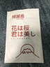 傾城鳥 SM夜光情趣魅魔紋身貼持久可洗小腹純欲風(fēng)情情趣用品另類玩具私處后腰貼紙遮疤痕情侶身體私處印記發(fā)光 曬單實拍圖