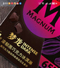 夢龍【王嘉爾推薦】和路雪 夢龍濃郁黑巧克力口味冰淇淋 64g*4支 雪糕 曬單實拍圖