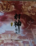 封神演義 插畫精裝典藏版白話文原著無刪減 函盒裝全套2冊(cè) 哪吒三界往事哪吒之魔童降世封神榜故事電影原著哪吒重生姜子牙中國(guó)古代神話傳說古典奇幻小說 封神演義 插畫精裝函盒版 曬單實(shí)拍圖