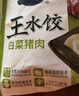 必品閣（bibigo）玉米蔬菜豬肉水餃 1200g 約48只 早餐夜宵速凍餃子 曬單實拍圖