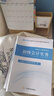 贈(zèng)25+26年精講班】初級(jí)會(huì)計(jì)教材備考2026網(wǎng)課考試題庫(kù)書(shū)2025初會(huì)快師證真題試卷習(xí)題必刷題實(shí)務(wù)和經(jīng)濟(jì)法之了課堂馬勇課程官方知了 初級(jí)會(huì)計(jì)教材+試卷+小冊(cè)子【贈(zèng)精講課程+題庫(kù)】 曬單實(shí)拍圖