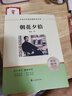 朝花夕拾+西游記七年級(jí)必讀正版 初中生七年級(jí)上冊(cè)必讀課外書 適用于人民教育出版社人教版課本配套閱讀 魯迅原著正版完整版世界名著無(wú)刪減 【全3冊(cè)+手冊(cè)】七上必讀+初中必背古詩(shī)文 曬單實(shí)拍圖