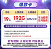 中國(guó)聯(lián)通流量卡不限速純上網(wǎng)通用電話卡手機(jī)卡5G卡大流量無(wú)限速流量卡聯(lián)通流量卡 店鋪周年慶-咨詢客服免費(fèi)領(lǐng)取可發(fā)全國(guó)大流量卡 曬單實(shí)拍圖
