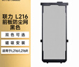 聯(lián)力L216機(jī)箱前面板防塵網(wǎng) 聯(lián)力L216 黑色防塵網(wǎng)（前面板） 曬單實拍圖