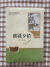 西游記（升級(jí)版） 人教版名著閱讀課程化叢書 七年級(jí)上（共2冊(cè)）與2024秋新版初中語文教材配套使用（內(nèi)含微課，從教學(xué)角度講解名著；內(nèi)含閱讀筆記本，為學(xué)生提供測評(píng)指導(dǎo)幫助提升整本書閱讀能力） 曬單實(shí)拍圖