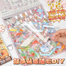 子亦3D立體大號微縮場景貼紙本手帳兒童玩具立體女孩手工貼畫安靜書 微縮造景合集2.0[TZ1115-01] 曬單實拍圖