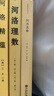 正版包郵河洛真數(shù)+河洛理數(shù)+河洛精蘊(yùn) 風(fēng)水書籍河圖洛書白話梅花易數(shù)周易陰陽五要奇書陽宅三要宅譜圖書籍 曬單實(shí)拍圖