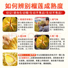 蒲戀泰國金枕榴蓮新鮮自然樹熟金枕頭整箱整個帶殼水果盲盒端午節(jié)送禮 S+級【甄選好果型】出果肉率高 3-4斤【30年老樹干包果】包3-4房 曬單實拍圖
