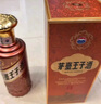 茅臺王子酒醬香經(jīng)典  醬香型高度白酒 送禮 婚宴 喜酒 【官方旗艦】 53度 500mL 2瓶 雙瓶裝 曬單實拍圖