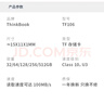 ThinkPad聯(lián)想ThinkBook 64GB TF（MicroSD）存儲卡  A1 U3 4K 行車記錄儀 監(jiān)控攝像頭專用內(nèi)存卡  TF106    曬單實拍圖