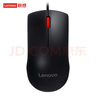 聯(lián)想（Lenovo）鼠標(biāo) 有線輕音鼠標(biāo) 辦公鼠標(biāo) 大紅點(diǎn)M220L有線輕音鼠標(biāo) 臺(tái)式機(jī)鼠標(biāo) 筆記本鼠標(biāo) 曬單實(shí)拍圖