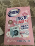 老管家洗衣機(jī)清潔劑125g*3滾筒波輪洗衣機(jī)槽清洗劑強(qiáng)力殺菌除垢祛味花香 曬單實(shí)拍圖