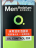 曼秀雷敦男士日夜?jié)嵜娼M合150ml*2控油抗痘去黑頭洗面奶送男友 曬單實(shí)拍圖