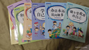 做最好的自己勵志書(shū)10冊 彩圖注音一二三四年級寒假閱讀寒假課外書(shū)寒假自主閱讀寒假假期讀物 曬單實(shí)拍圖