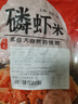 海藻媽媽南極去頭磷蝦仁 凈重1斤 源頭直發(fā)磷蝦海米磷蝦米磷蝦肉 曬單實(shí)拍圖